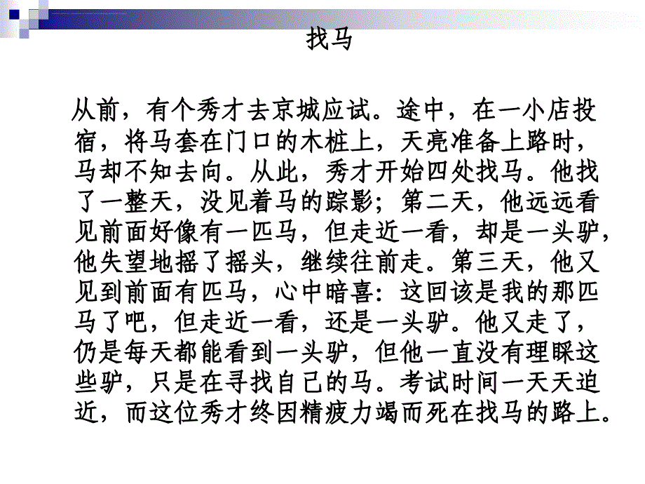 市场营销战略与管理.ppt_第2页