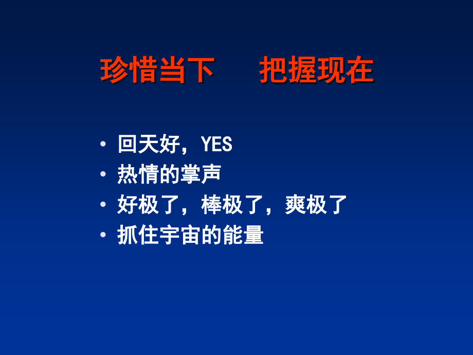 企业销售原理及技巧培训.ppt_第3页