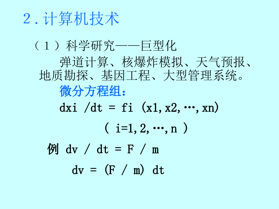 当代世界科技发展的现状与趋势.ppt_第4页