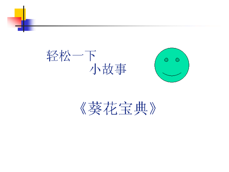 经销商管理培训课件.ppt_第4页