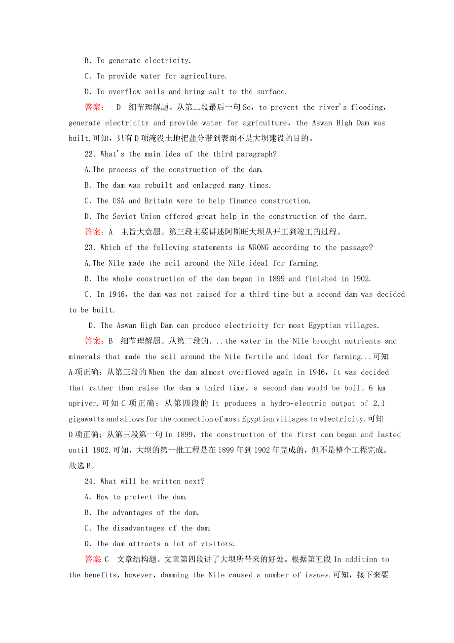 2017年高一英语同步练习：module6《old and new》综合技能测试（外研版必修三） _第2页