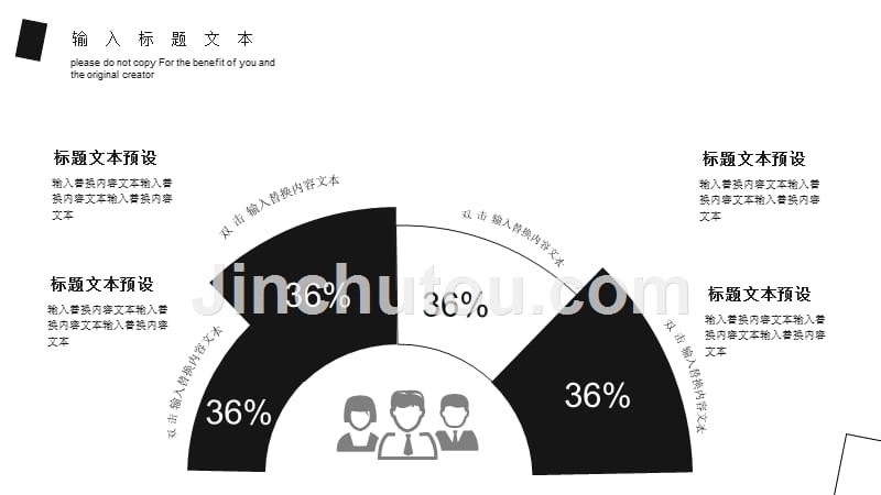 创意手机营销策划PPT模板_第5页