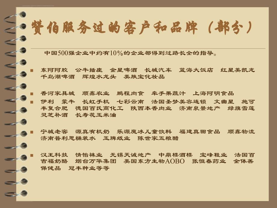 切割营销培训讲义.ppt_第3页