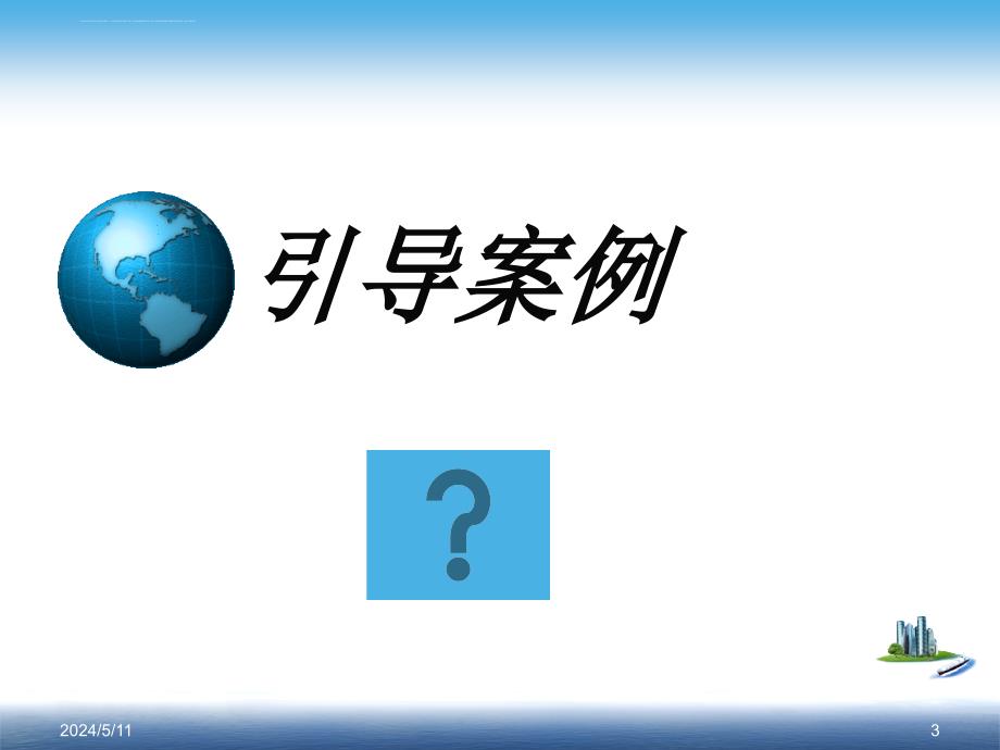 国际贸易单证实务与实验之原产地证书.ppt_第3页