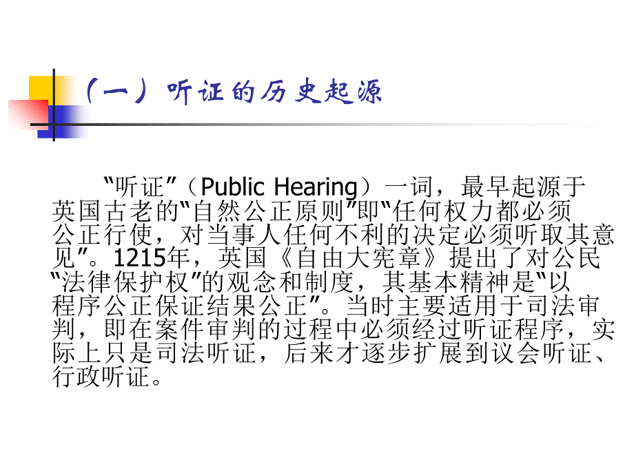 价格听证与价格调节基金.ppt_第4页