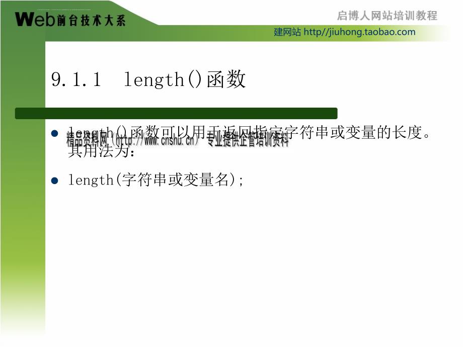 flash常用交互技术之数学计算.ppt_第4页