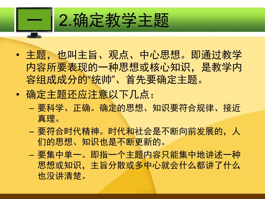 信息技术的创新应用培训课件.ppt_第4页