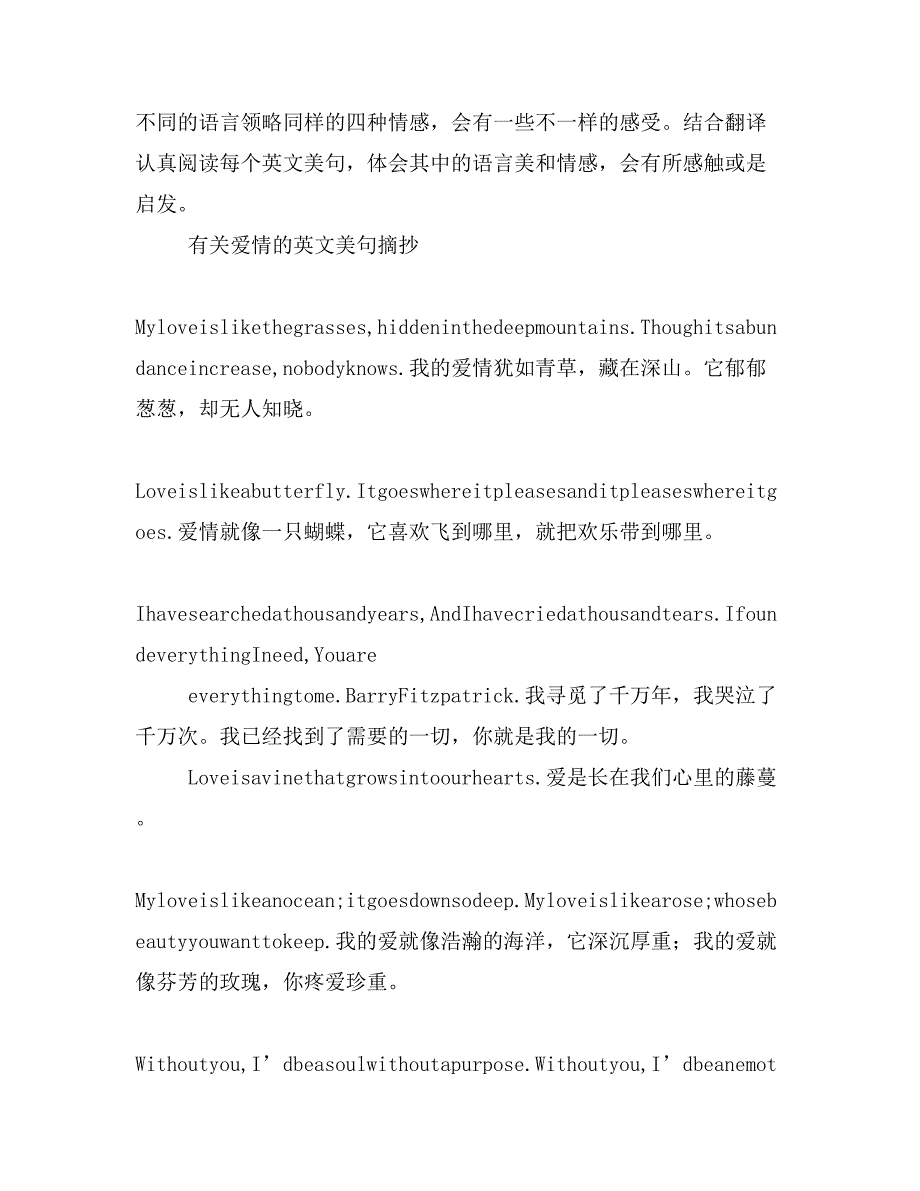 长篇英文诗歌朗诵大全加翻译摘抄_第4页