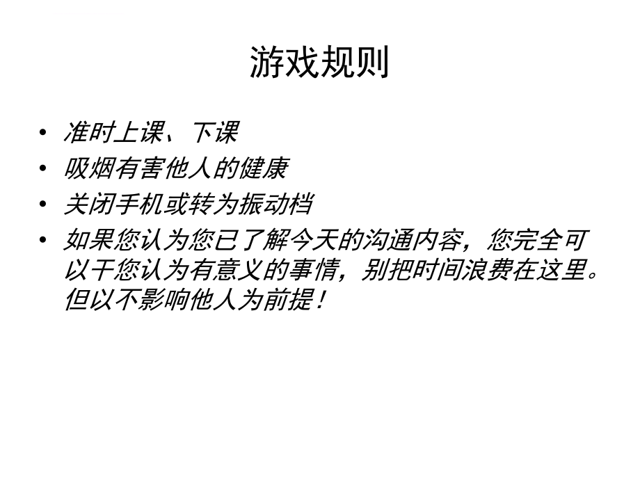 白酒渠道运作模式点触直分销培训课件.ppt_第2页