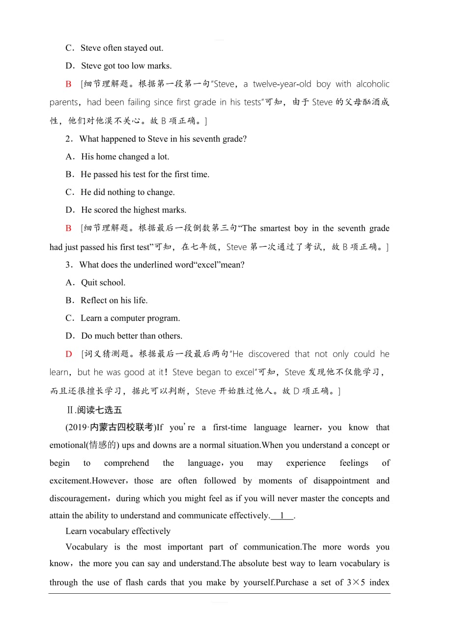 2020版新一线高考英语外研版一轮复习课时提能练2含解析_第2页