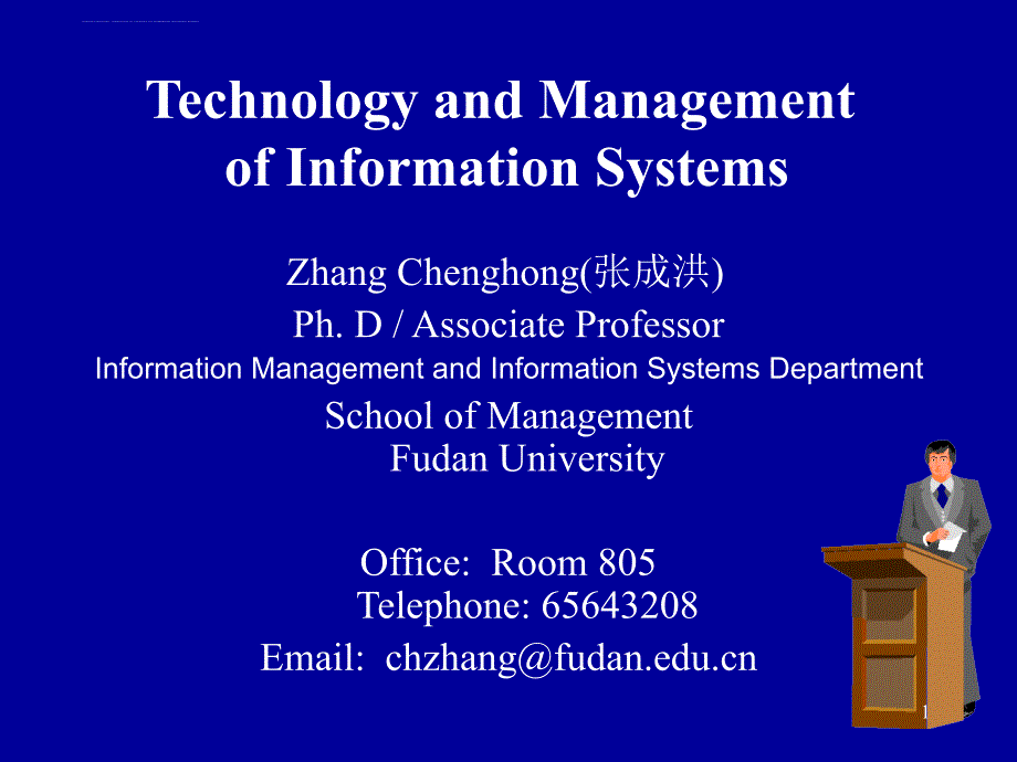 信息系统与技术管理（英文版）.ppt_第1页