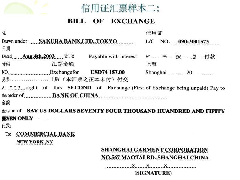 出口结汇单证教学课件.ppt_第5页