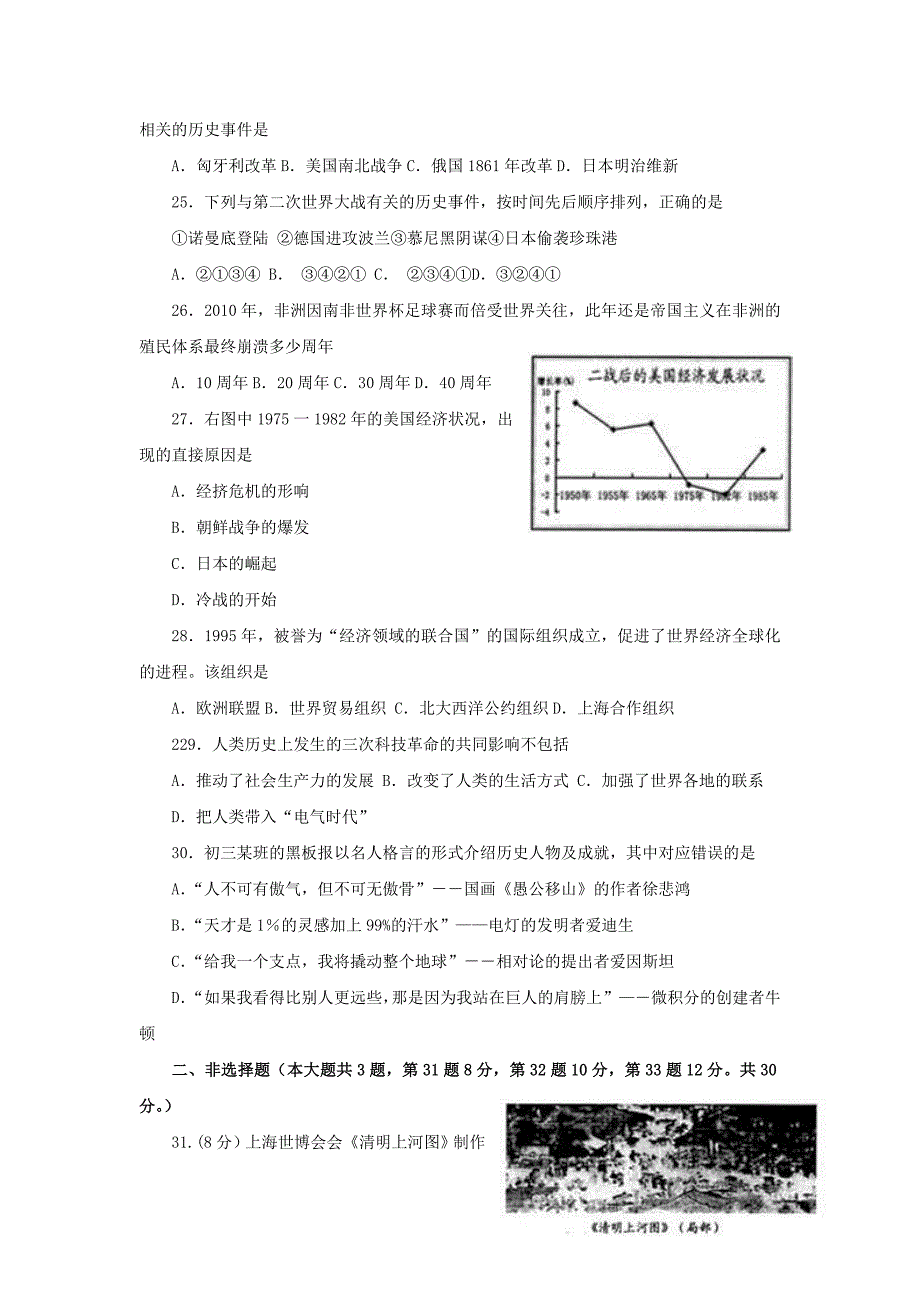 南京市历年度中考试卷_第4页