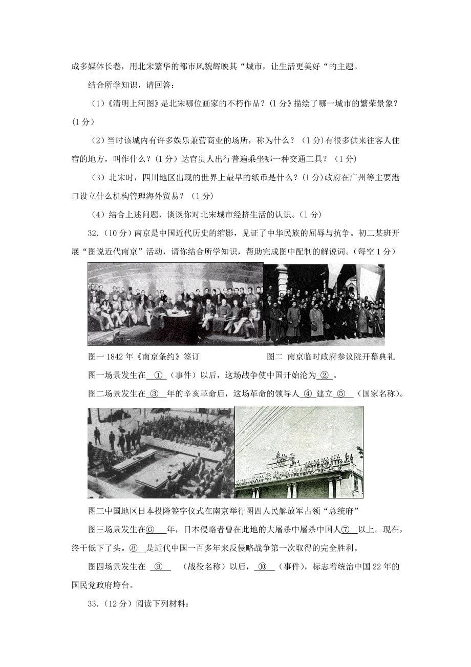 南京市历年度中考试卷_第5页