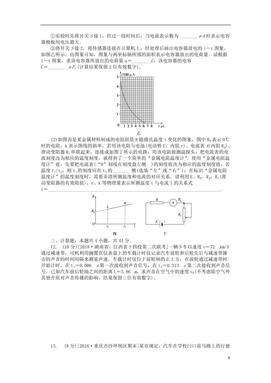 2019年高考物理二轮复习 规律方法一 数学方法解决物理问题_第4页