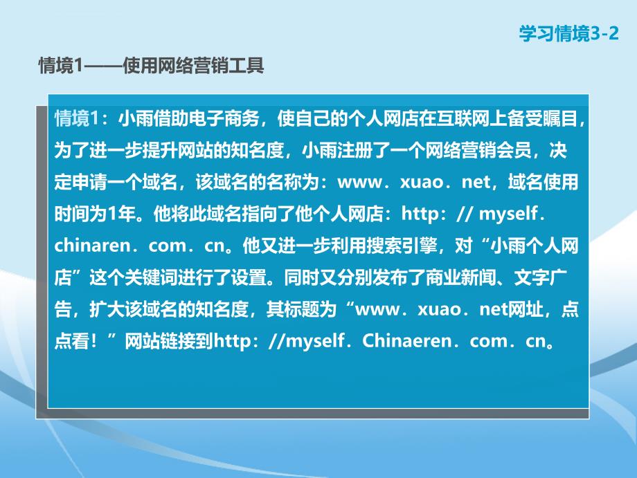 网络推广与促销培训课件.ppt_第4页