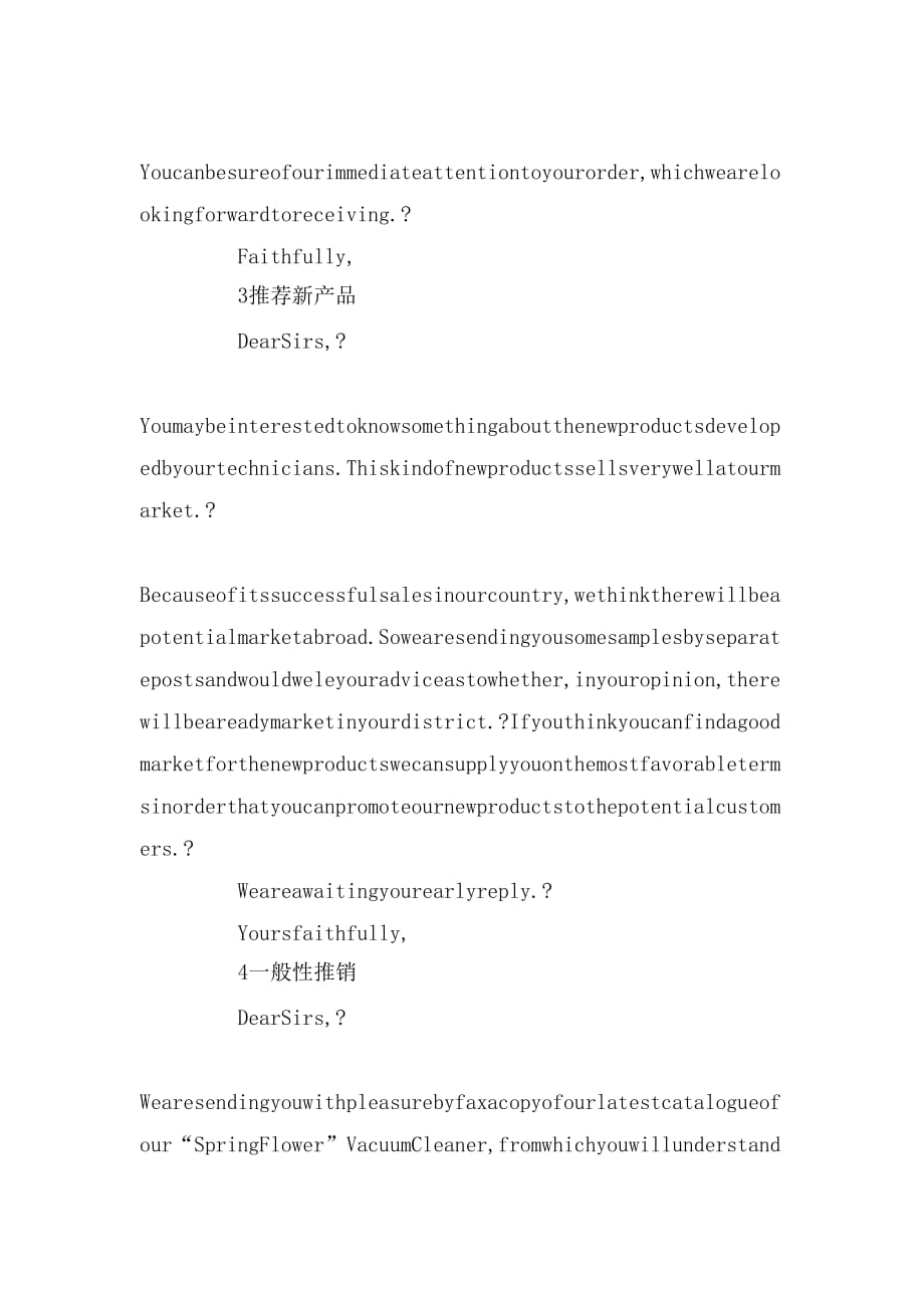 英语推销商务信大全_第3页
