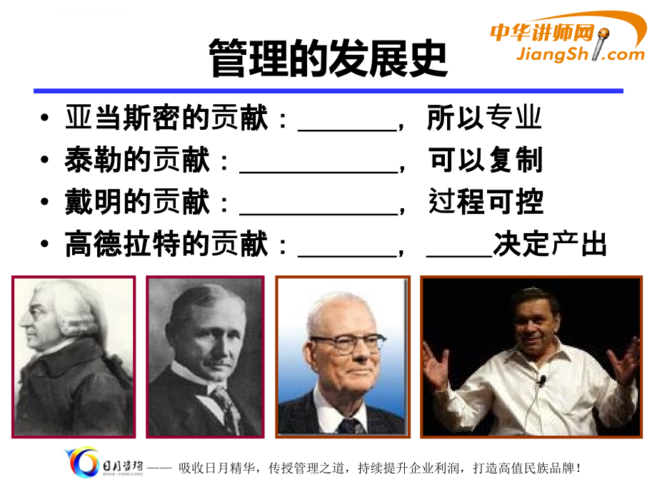 业绩倍增管理系统概述.ppt_第3页