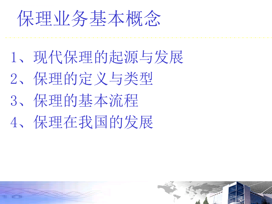 保理业务分析.ppt_第4页