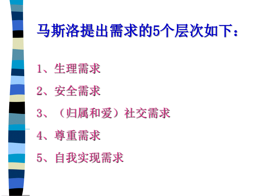 广告策略的心理基础知识.ppt_第4页