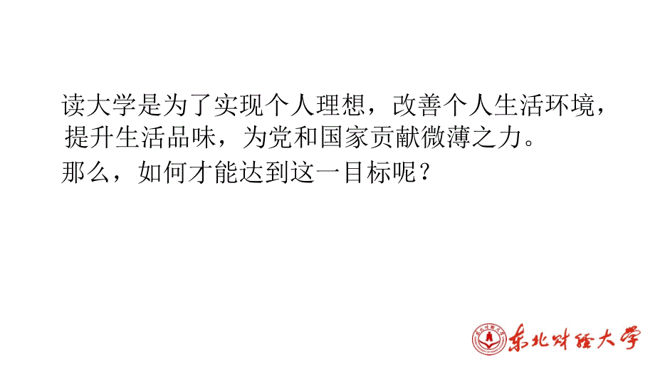 市场营销和营销导向.ppt_第4页