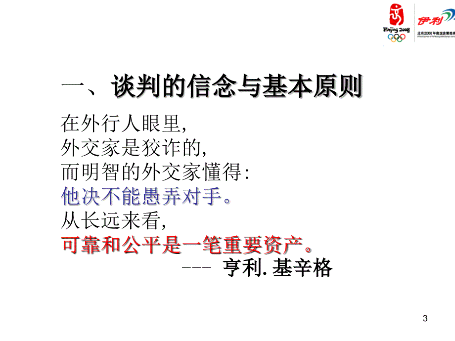 经销商管理相关知识.ppt_第3页