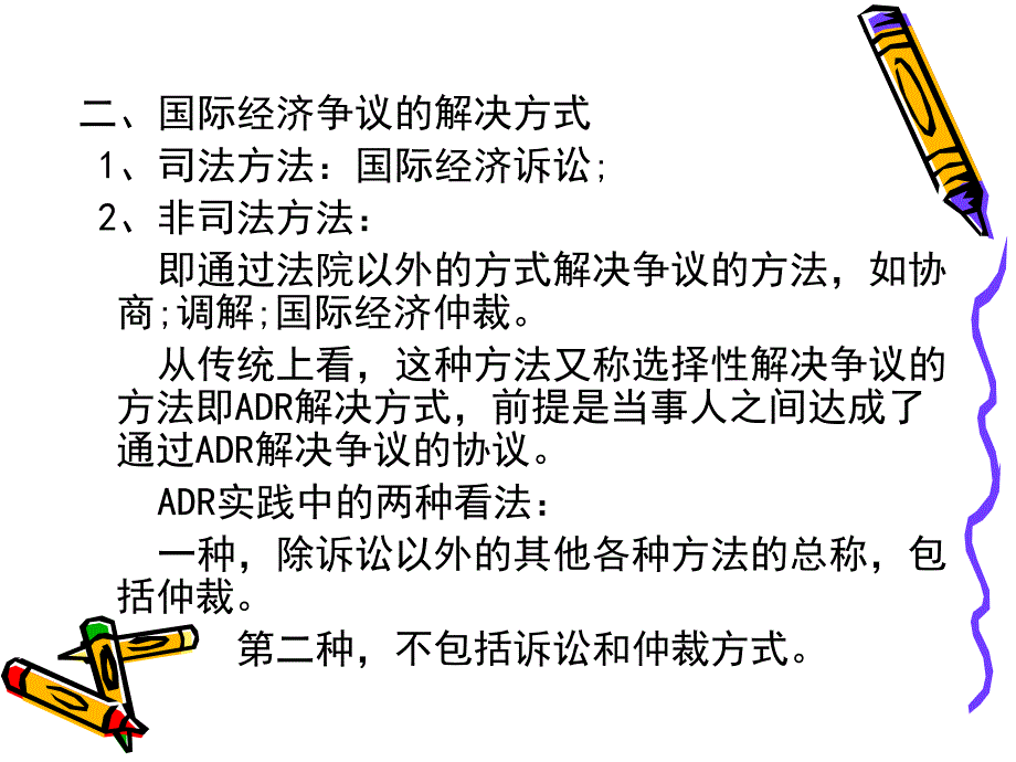 国际贸易及经济管理知识分析_2_第3页