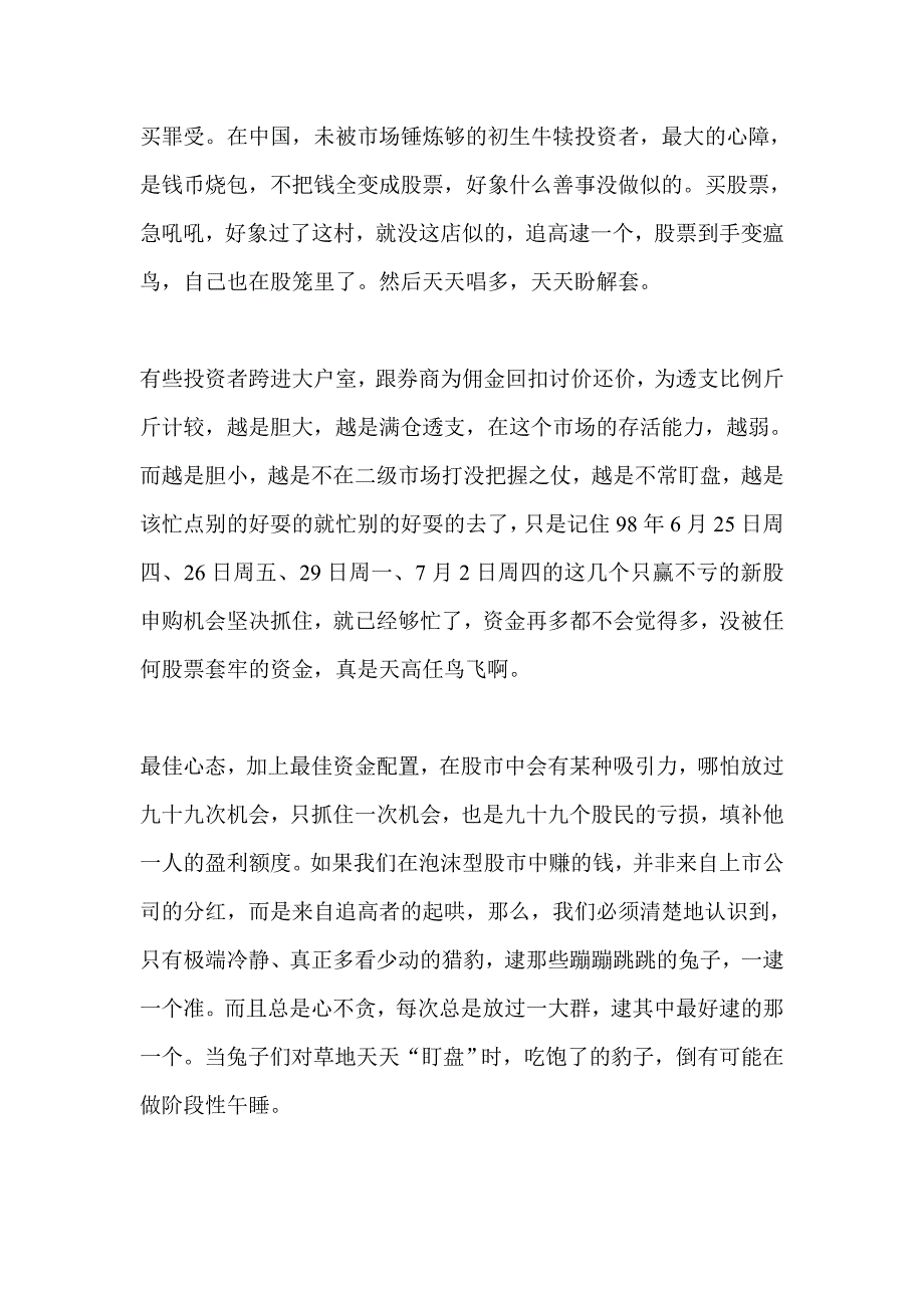 针对投诉处理与技巧_第2页