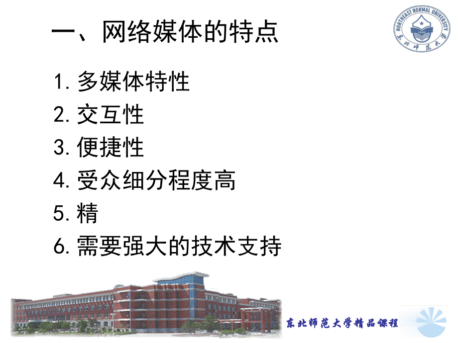 其他媒体广告文案写作.ppt_第2页