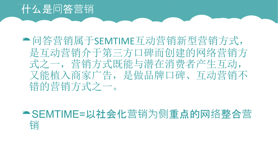 全网营销实战培训.ppt_第4页