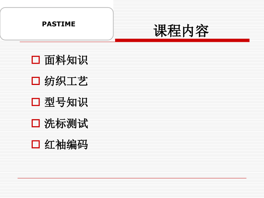 出口贸易培训课件.ppt_第2页