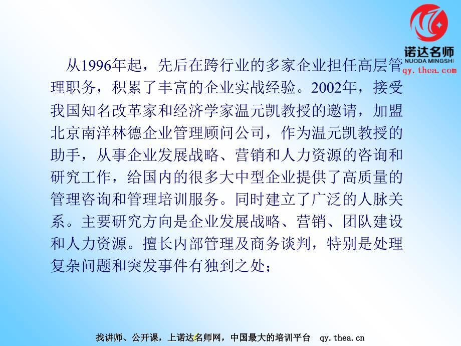 经销商的开发管理和维护培训教材.ppt_第4页