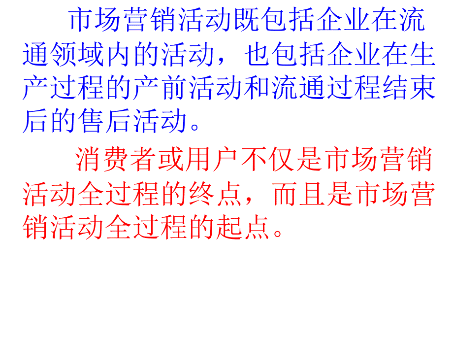 网络营销知识培训.ppt_第3页