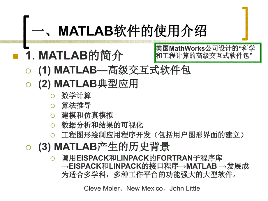 医学图形图像处理识别技术与医学信息分析.ppt_第4页