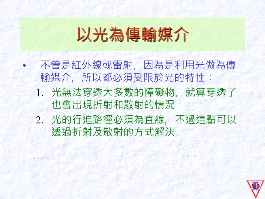 信息技术linux网络管理培训资料.ppt_第3页