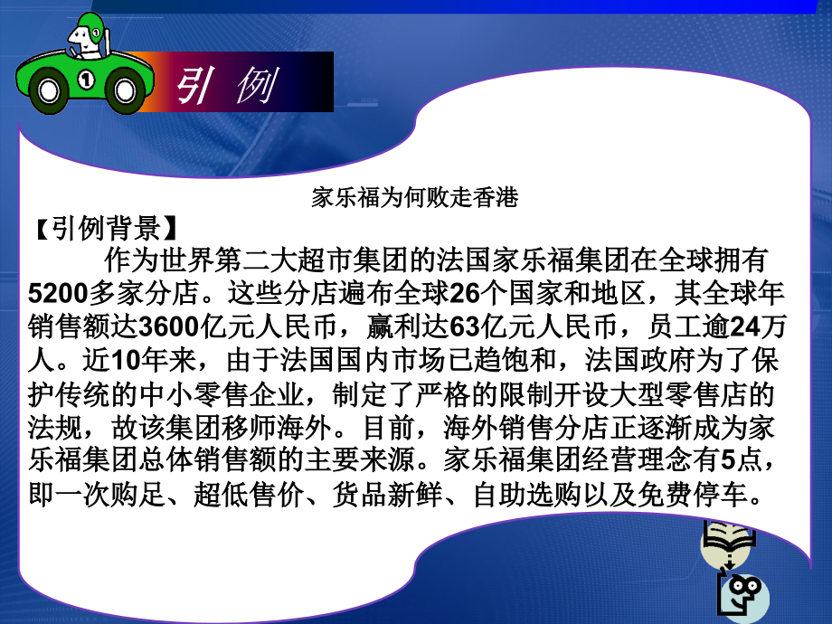 市场营销环境分析报告.ppt_第4页