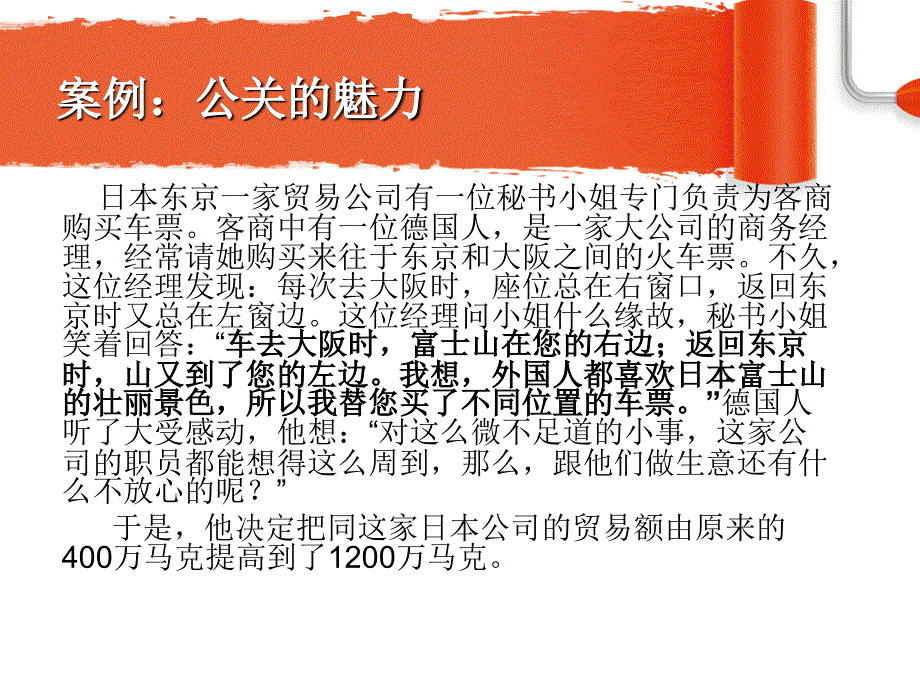 公共关系构成要素_1_第1页