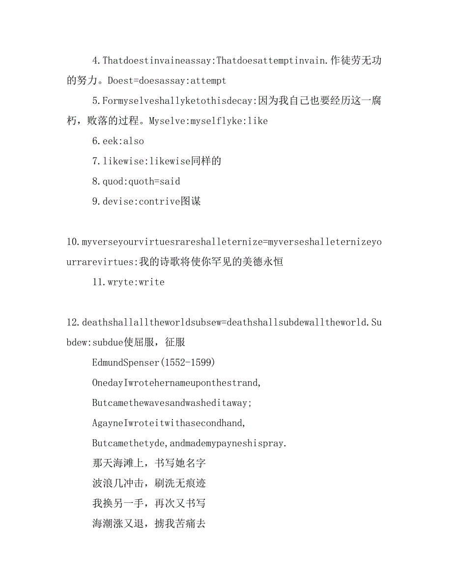 著名英文短诗歌带翻译品析_第4页