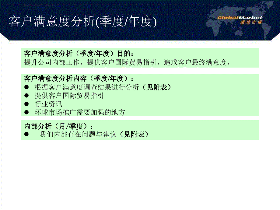 成效管理职能.ppt_第3页