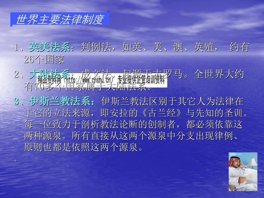 市场营销环境分析的相关内容.ppt_第5页