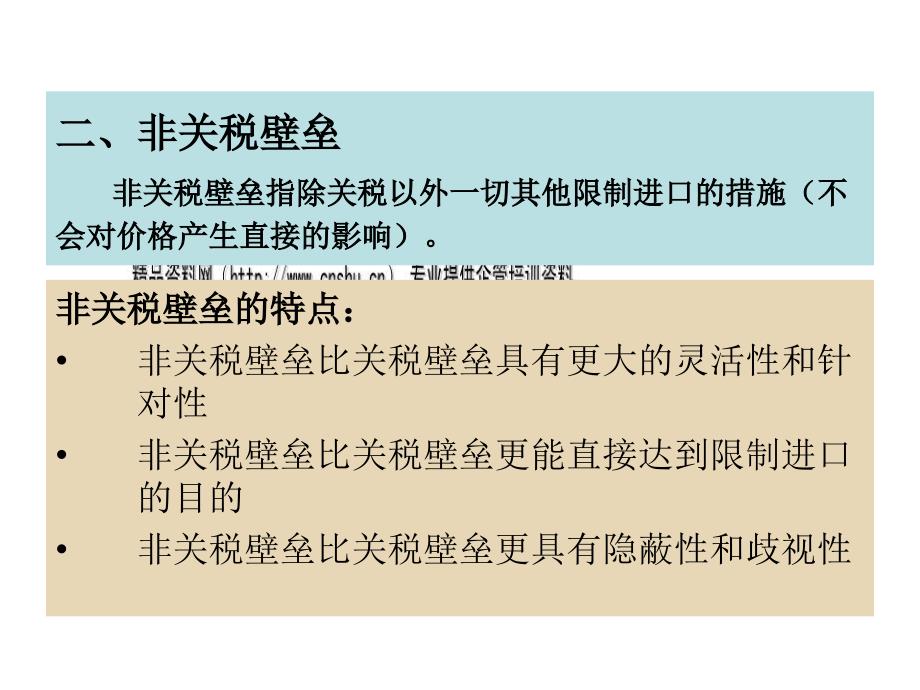 全球气候变暖与贸易变化概述.ppt_第3页