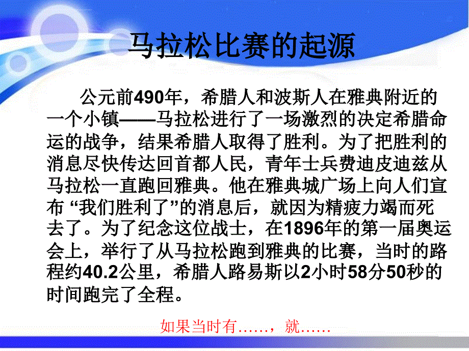 信息技术及其影响.ppt_第3页