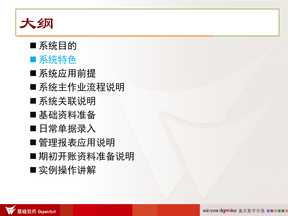 asm售后服务管理培训.ppt_第4页