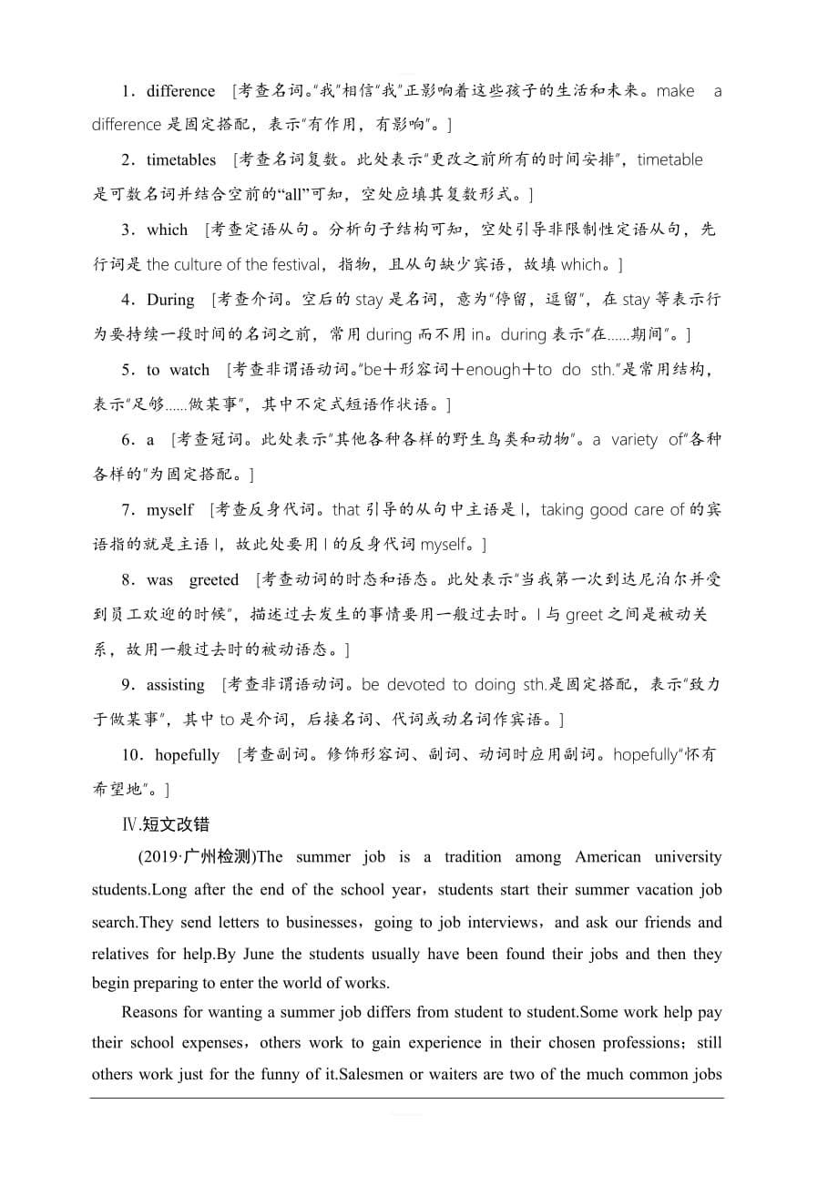 2020版新一线高考英语外研版一轮复习课时提能练26含解析_第5页