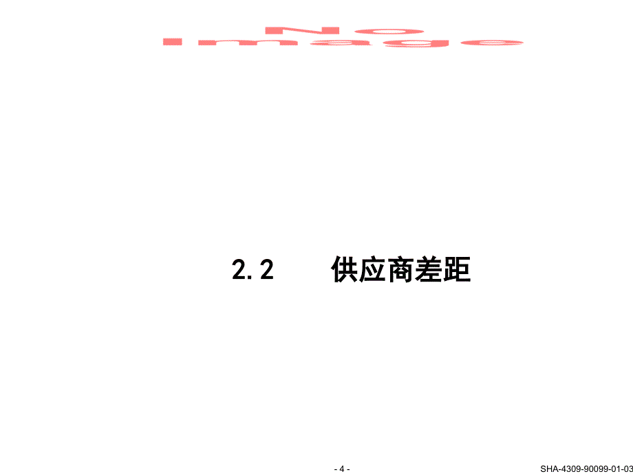 企业服务差距讲义.ppt_第4页