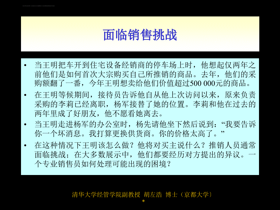 售后跟踪与维系顾客.ppt_第3页