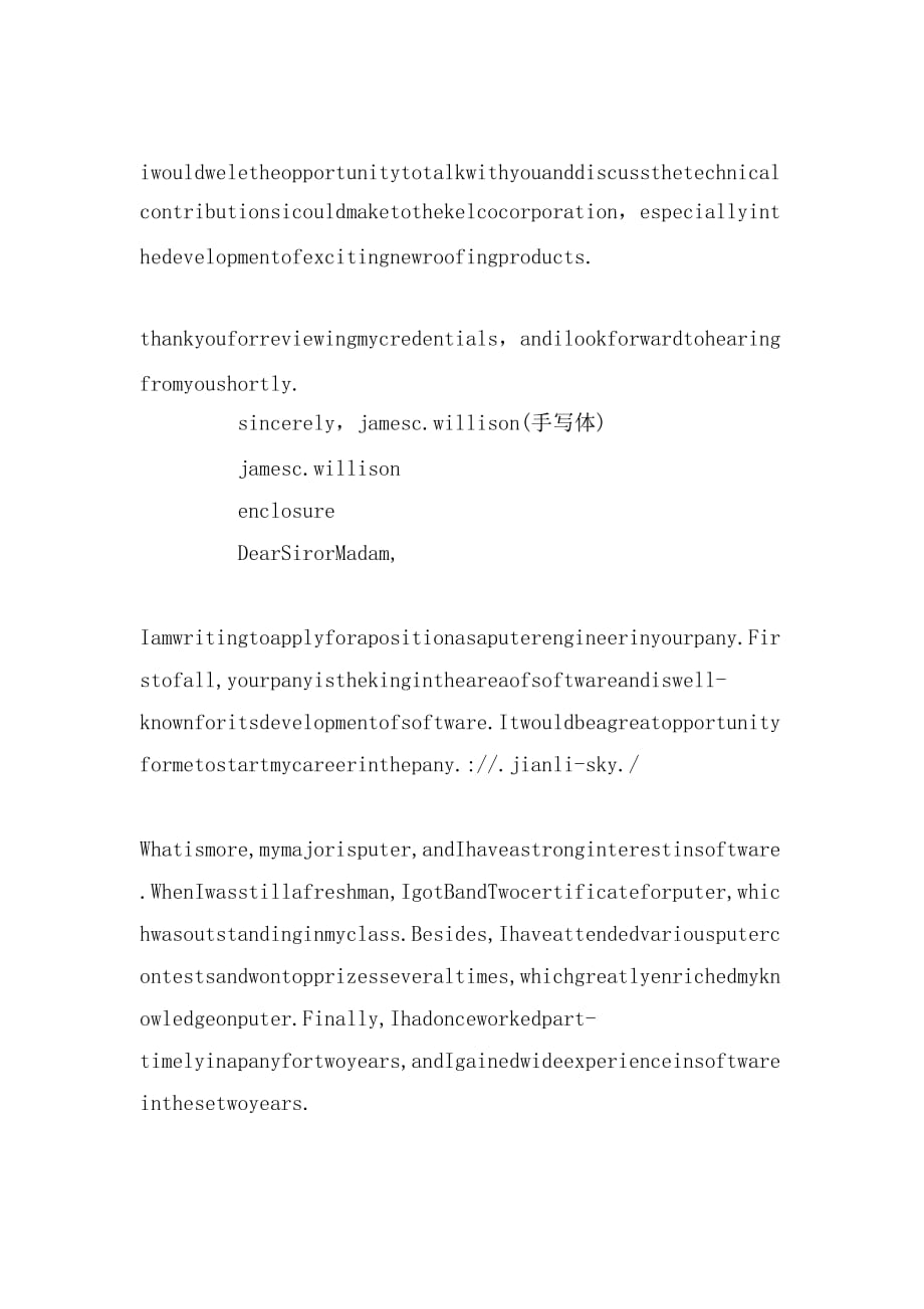 电脑工程师英文求职信_第2页