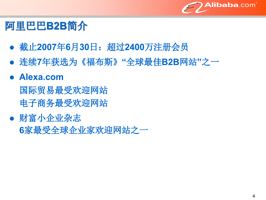 企业贷款业务管理知识介绍.ppt_第4页