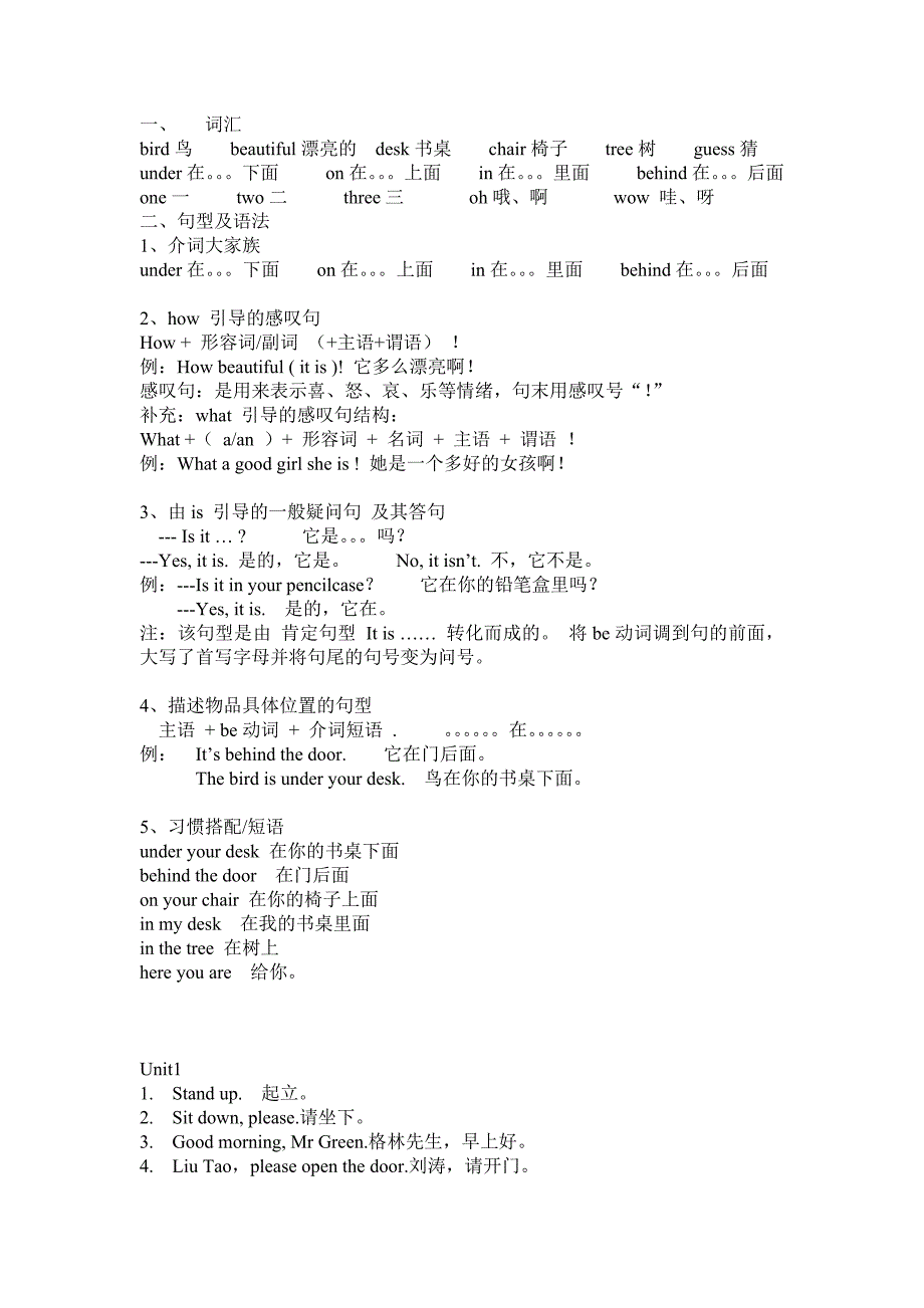 译林英语三年级下知识点汇总_第3页