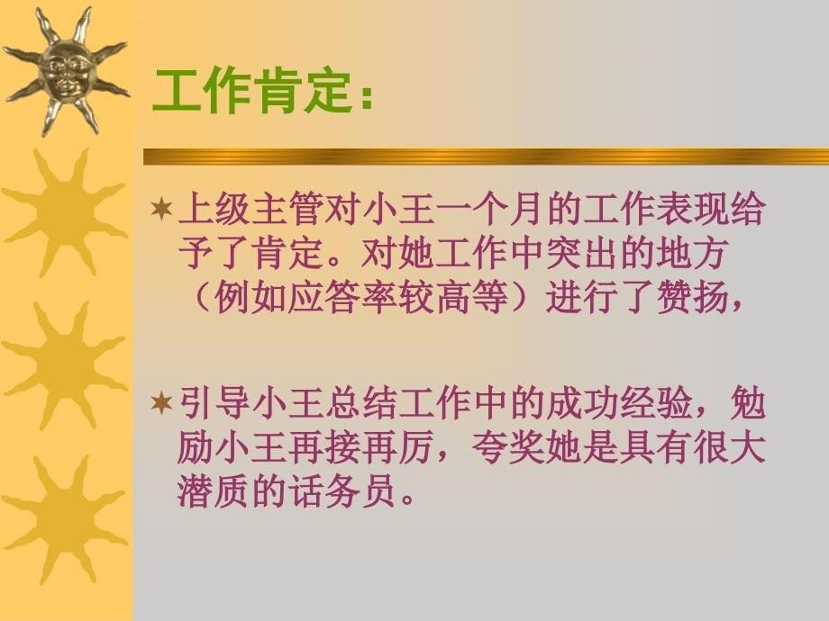 人力资源改进项目培训研讨.ppt_第5页